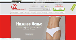 Desktop Screenshot of deshevle-net.com