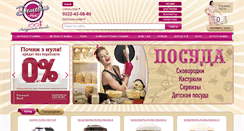 Desktop Screenshot of deshevle-net.com.ua